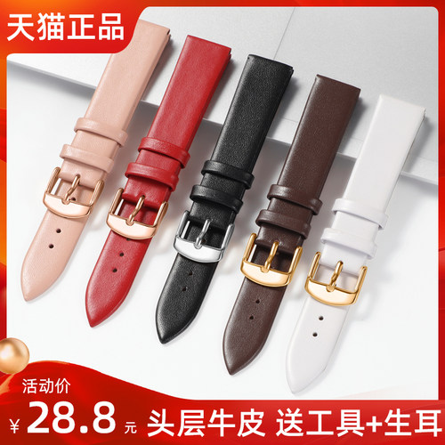 适用LolaRose超薄真皮DW手表带