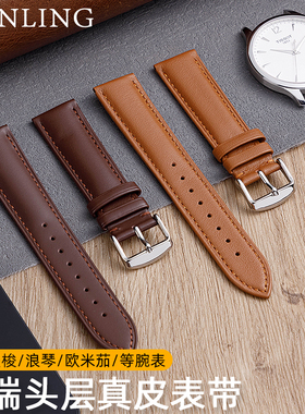 手表带小牛真皮男女新款咖色适用天梭欧米茄劳力士卡西欧万国浪琴