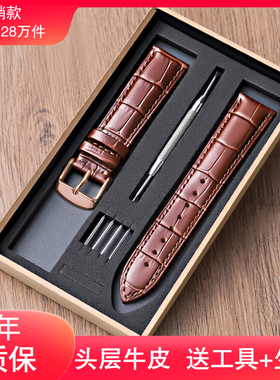 真皮手表带男女针扣蝴蝶扣牛皮表链配件代用卡西欧天梭华为dw天王
