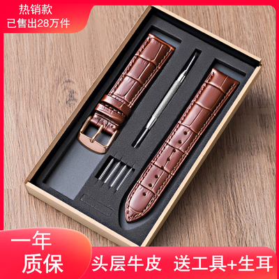 真皮手表带男女针扣蝴蝶扣牛皮表链配件代用卡西欧天梭华为dw天王
