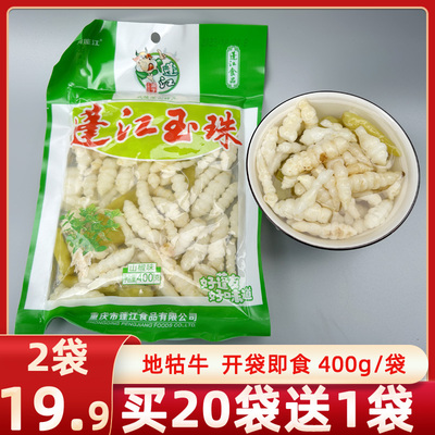 重庆泡菜黔江地牯牛仙山玉珠