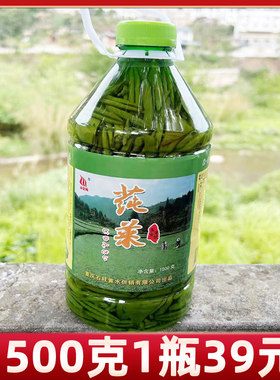 黄水新鲜山之纯莼菜马蹄菜1500g