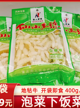 重庆石柱特产黔江仙山玉珠咸菜