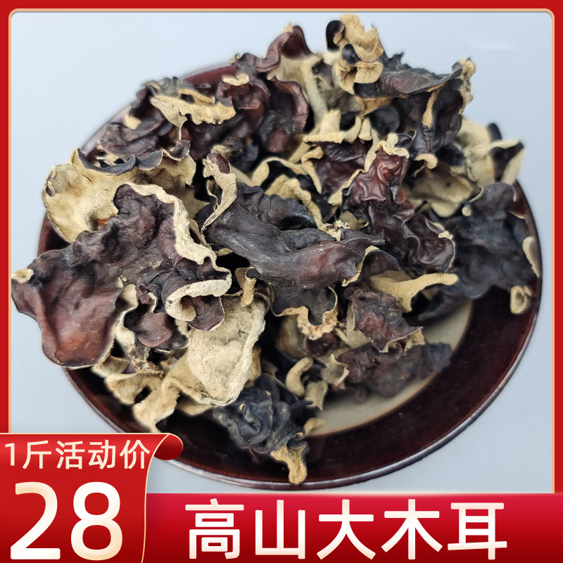 重庆大木耳干货木耳菜散装干货
