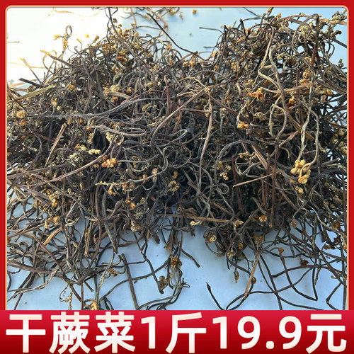 重庆石柱特产干蕨菜500g农家自制干货鲜嫩散装干货干蕨台农家自晒