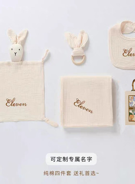 iikobaby 定制名字新生儿礼盒套装纯棉安抚婴儿口水巾浴巾纱布