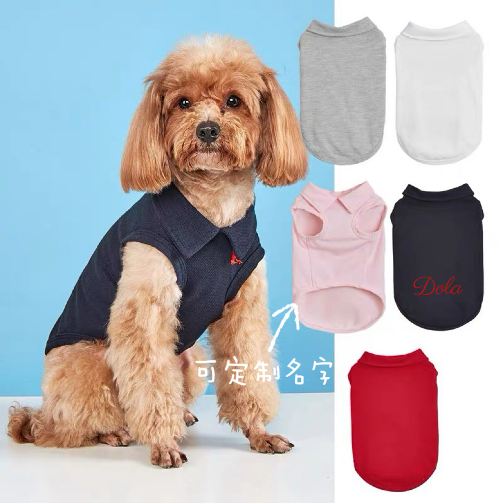 【定制名字】夏纯色假领小狗绣花泰迪比熊中小型犬宠物T恤Polo衫