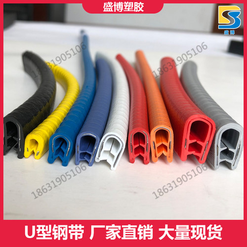 U型骨架密封条铁皮不锈钢防割手封边玻璃嵌条密封卡条橡胶包边条