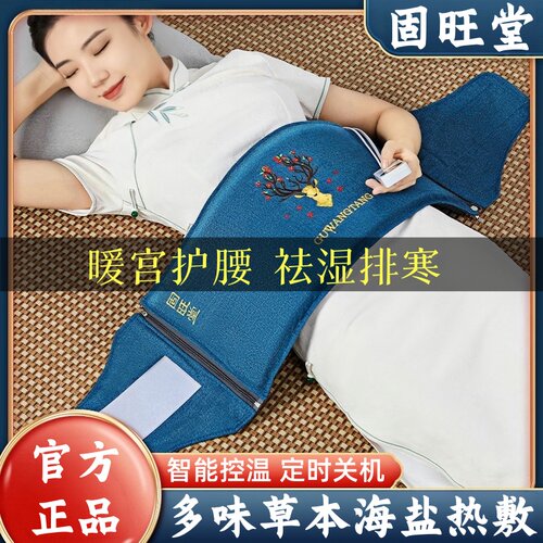 盐袋热敷包电加热艾草艾灸海盐粗盐理疗袋子肩颈椎腰部盐包热敷袋