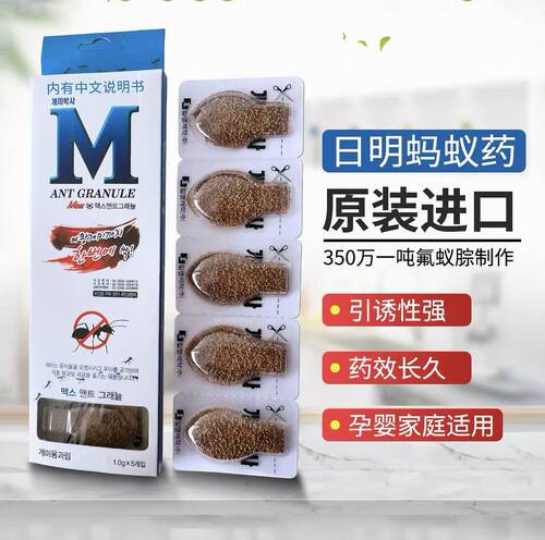 进口日明蚂蚁药除杀灭小黄黑红净