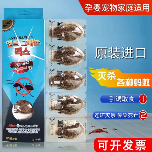 韩国原装进口优可威蚂蚁药