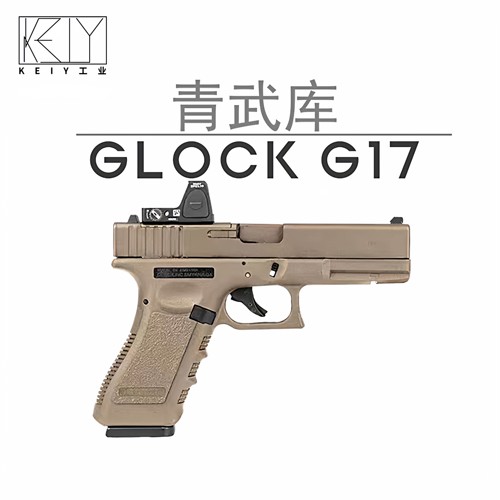 北青G17电动回趟软弹枪玩具
