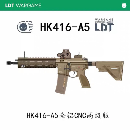 LDT撸蛋堂HK416DA5电动玩具拼装套件