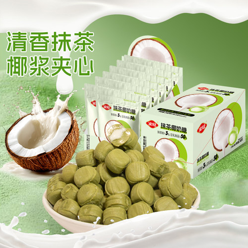 金冠原味椰子糖20包抹茶椰奶糖