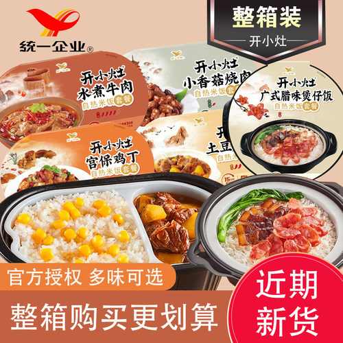 统一开小灶自热米饭5味可选