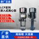 LCP浸入式 高压水泵数控机床泵冷却油泵 离心泵立式