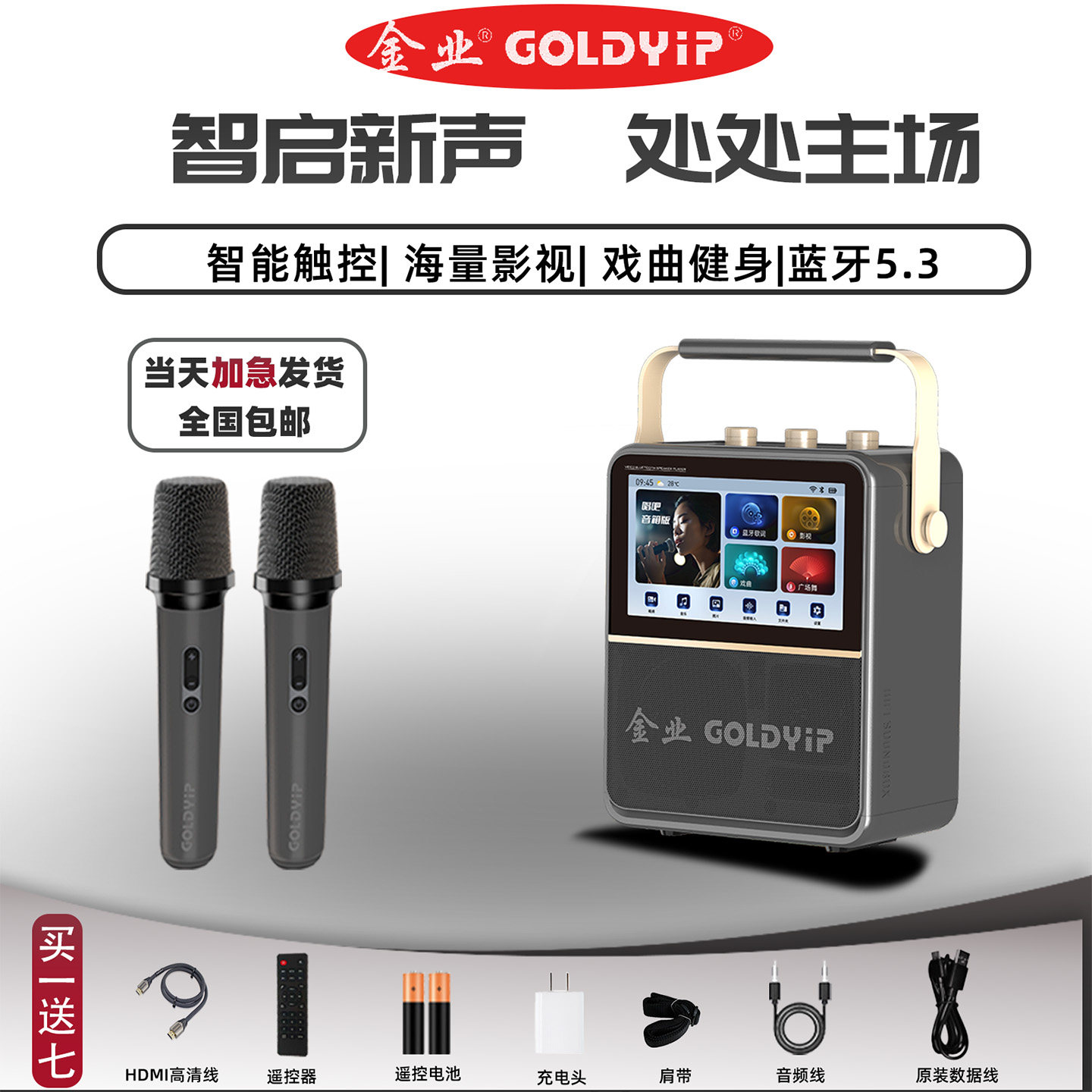 金业 E67PRO高清触屏 K 歌机户外广场舞家庭唱歌戏曲电影播放音响