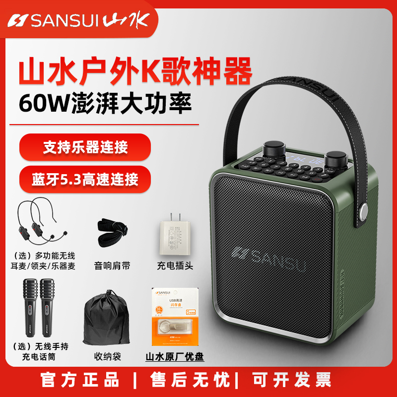 山水T91T92蓝牙大音量音箱