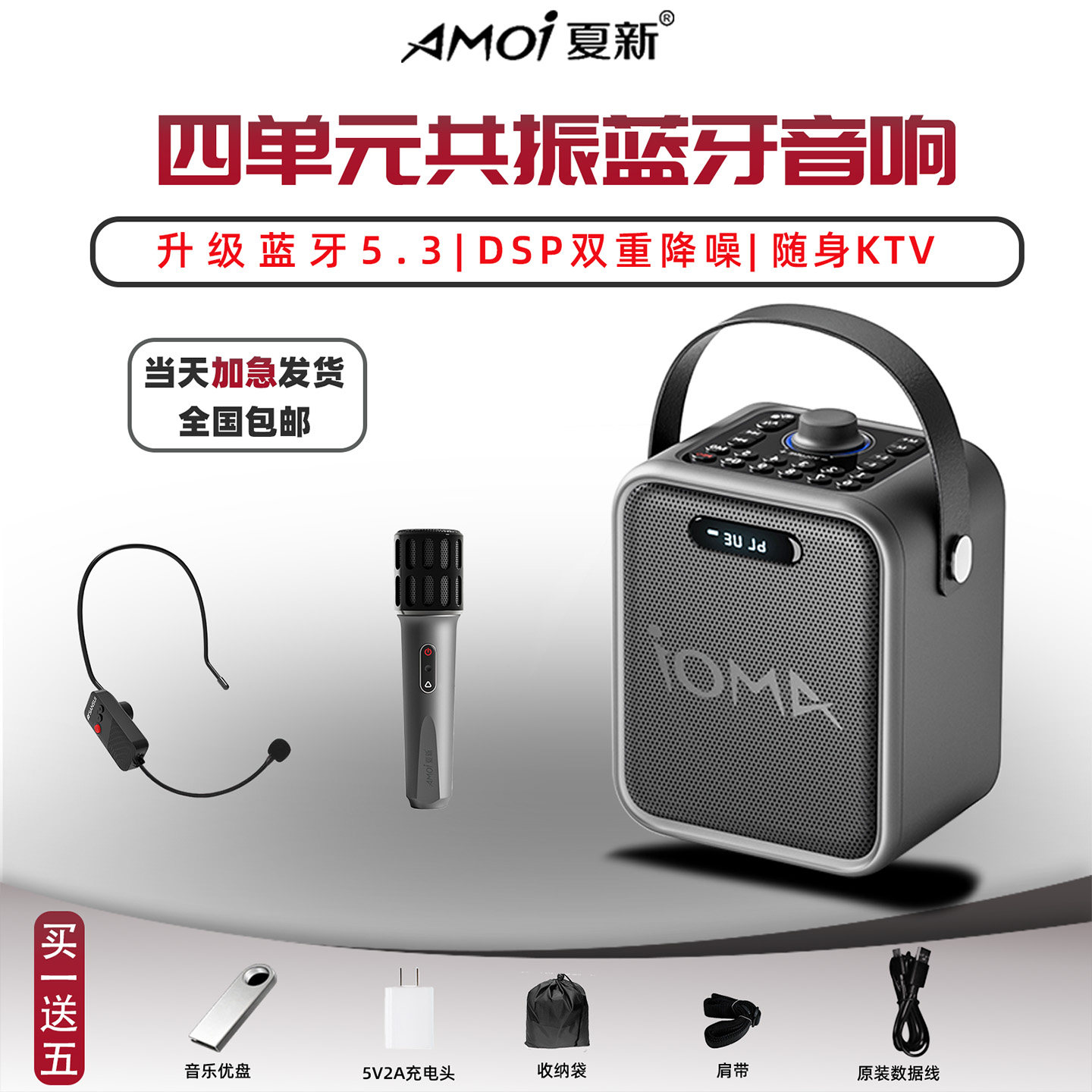 夏新A71便携迷你话筒ktv高音质蓝牙户外广场舞音箱手提k歌音响
