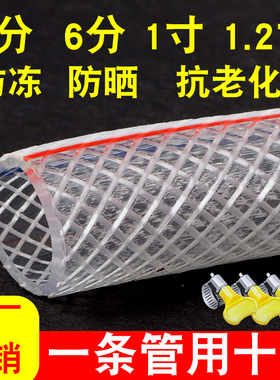 自来水软管PVC塑料软水管4分6分1寸农用防冻防晒家用浇花浇菜水管