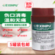 心普 家庭常备消毒杀菌碘伏棉棒50支20支 复合碘消毒棉签5罐装