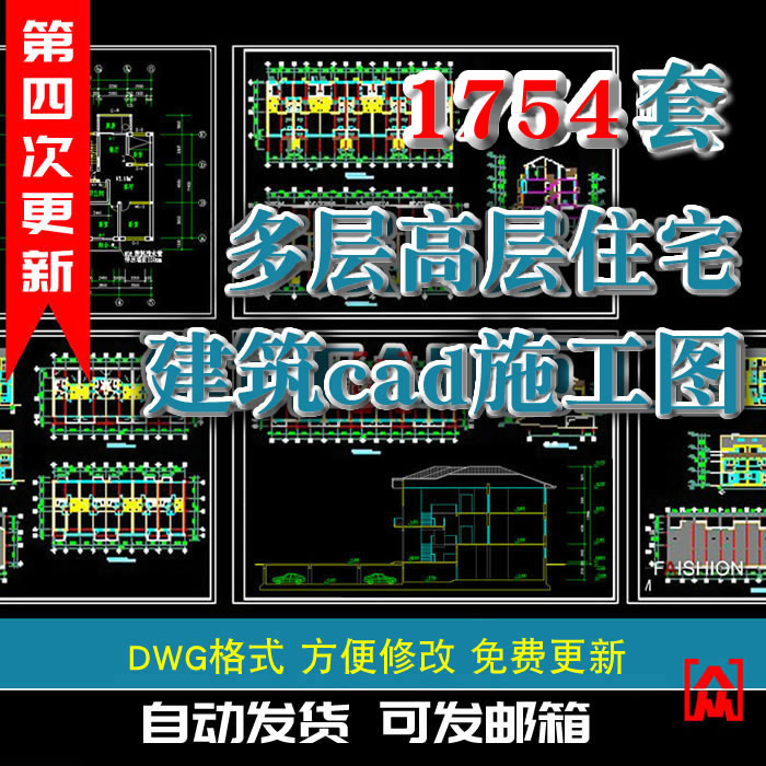 多层小区高层户型住宅楼建筑结构CAD施工图纸设计规划全套图纸库