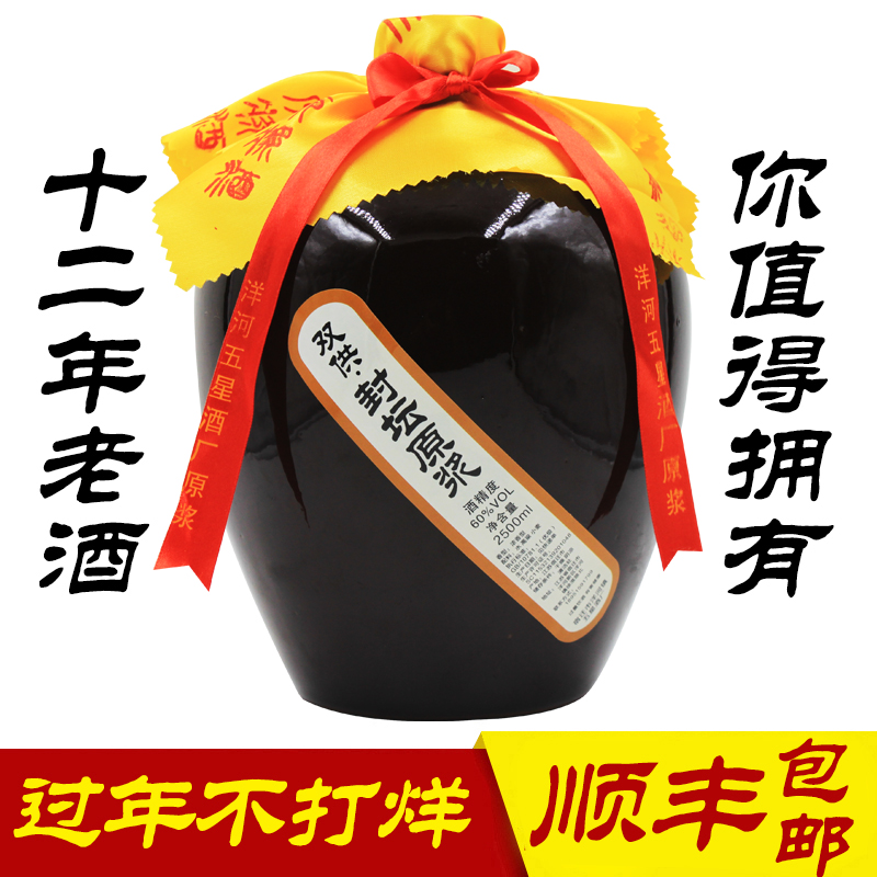 【12年藏】60度自酿粮食酒原浆酒纯粮食酒高粱酒高度白酒坛装酒