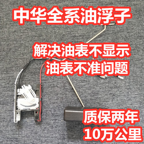 解决油表不准油浮子油位传感器