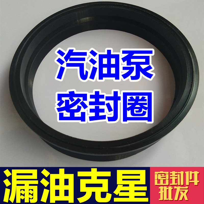 适众泰T600汽油泵密封圈Z300SR9纳智捷燃油泵胶圈Z560油泵密封圈