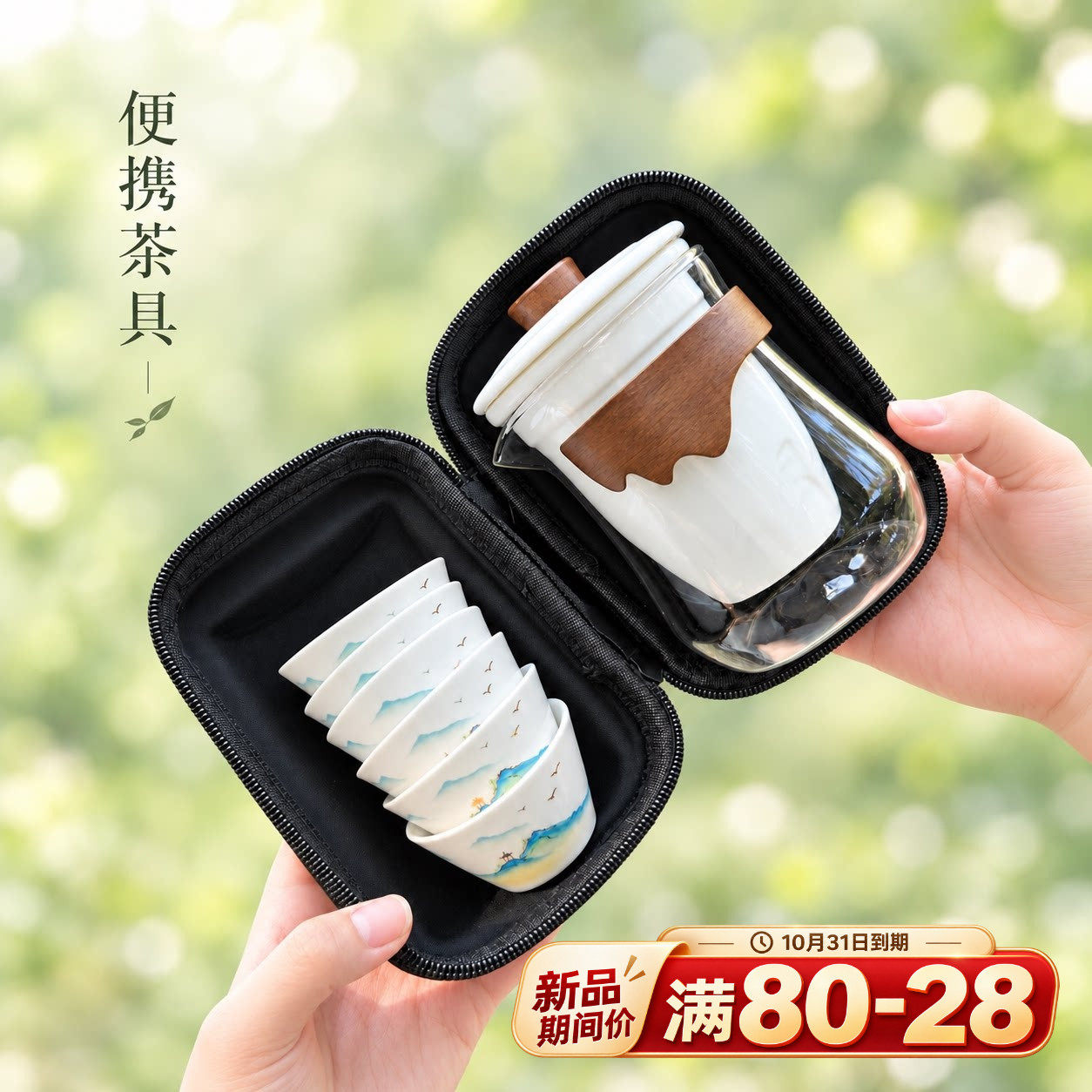 迷你六杯一包带走整套配齐茶具