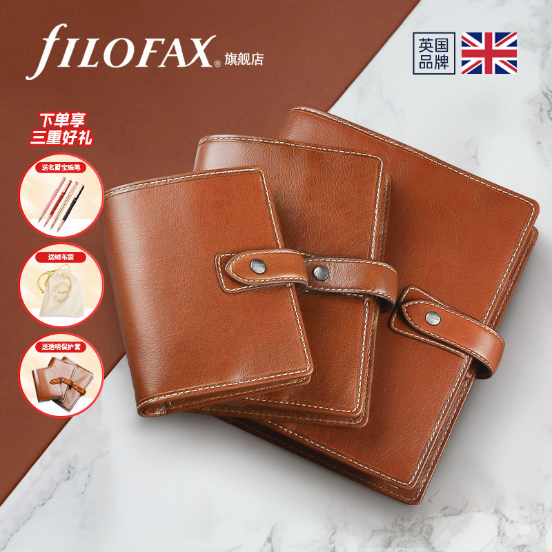 英国进口filofax malden 2024年日程本A5 A6 A7真皮笔记本软皮手帐本牛皮活页本日记本记事本团购定制礼物怎么看?
