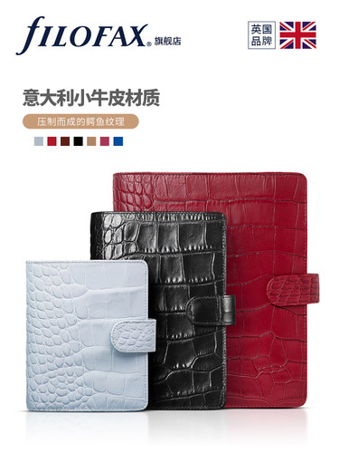 英国进口Filofax鳄鱼纹真皮活页手帐日程本A5 A6 A7笔记本活页本