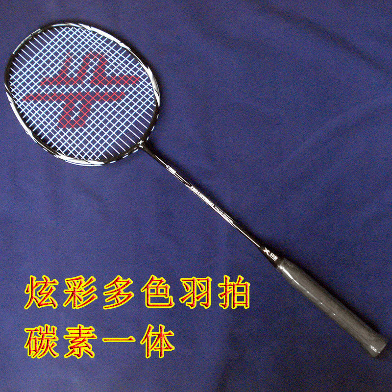 便宜甩 碳素一体学生初学耐用羽毛球拍 成人带线弹力耐打羽拍单拍,运动/瑜伽/健身/球迷用品,羽毛球拍,淘宝优惠券,粉丝福利购,淘宝优惠卷