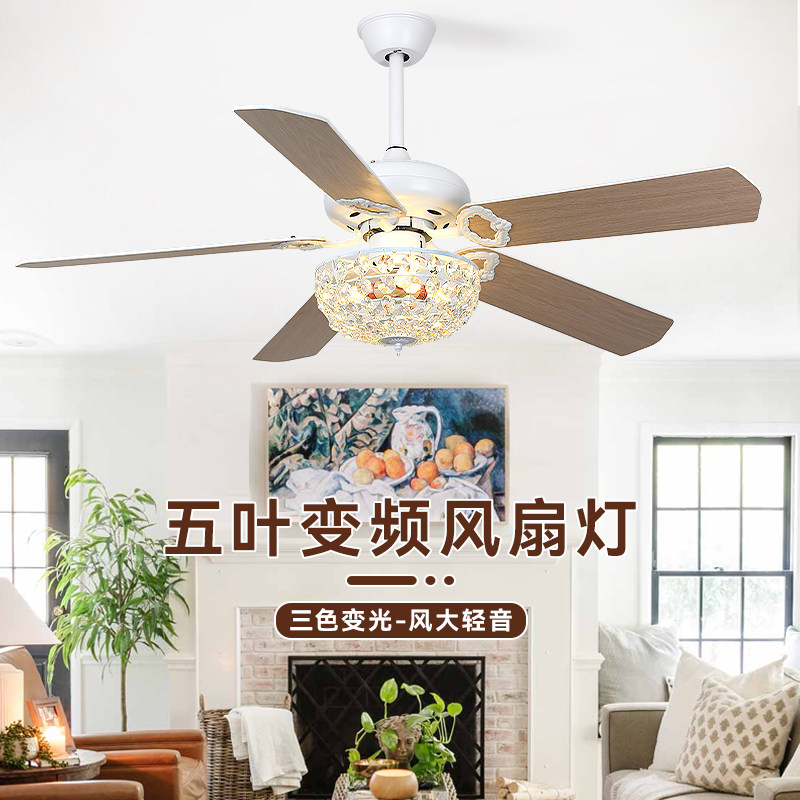 宸居美式轻奢水晶客厅风扇灯变频遥控卧室电扇一体灯餐厅吊扇灯