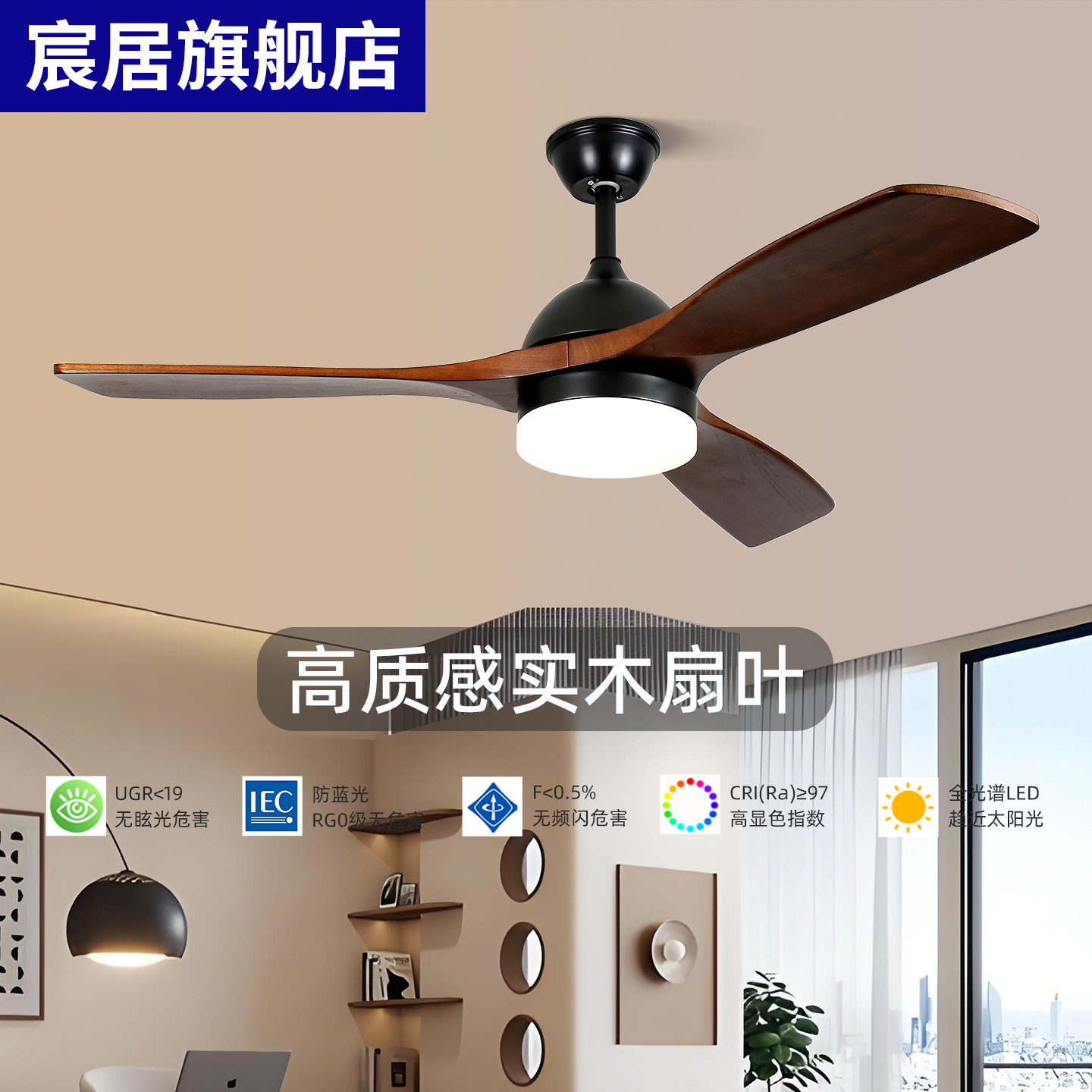 宸居实木叶新款餐厅风扇灯吊扇灯高级复古家用卧室客厅电风扇吊灯
