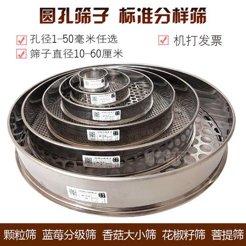 筛网不锈钢圆孔筛文玩金刚珠筛