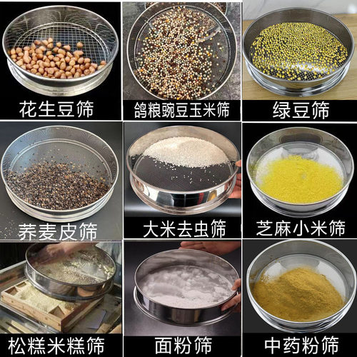筛子过滤网筛大米筛超细粉筛家用