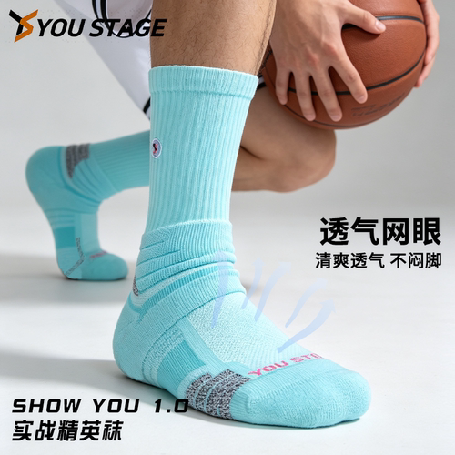 YOU STAGE实战专业精英篮球袜长筒毛巾底防滑运动袜男透气减震