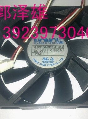 NONOL 8015 5V 0.38A G8015M05B1