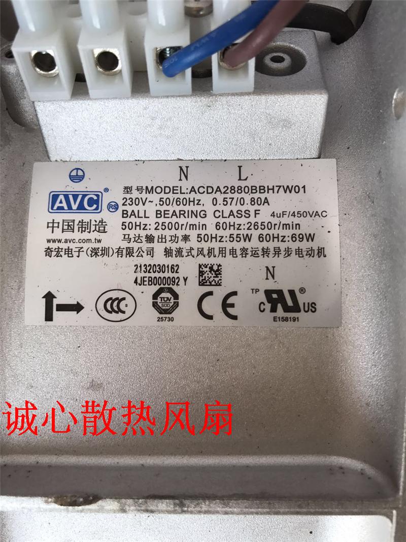 原装AVC  ACDA2880BBH7W01 230V 0.80A