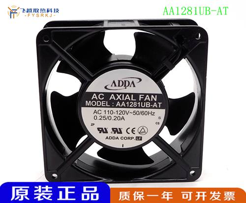 AA1281UB-AW AA1281UB-AT AC110/120VADDA 12038铝框风扇