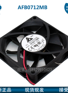 7015 7CM 12V 0.24A电脑CPU风扇 散热风扇 AFB0712MB 双滚珠