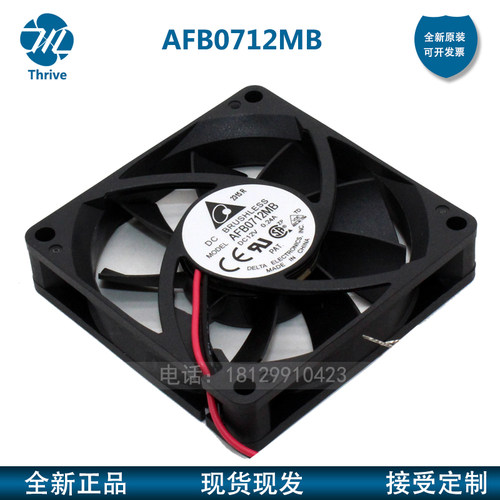 7015 7CM 12V 0.24A电脑CPU风扇 散热风扇 AFB0712MB 双滚珠