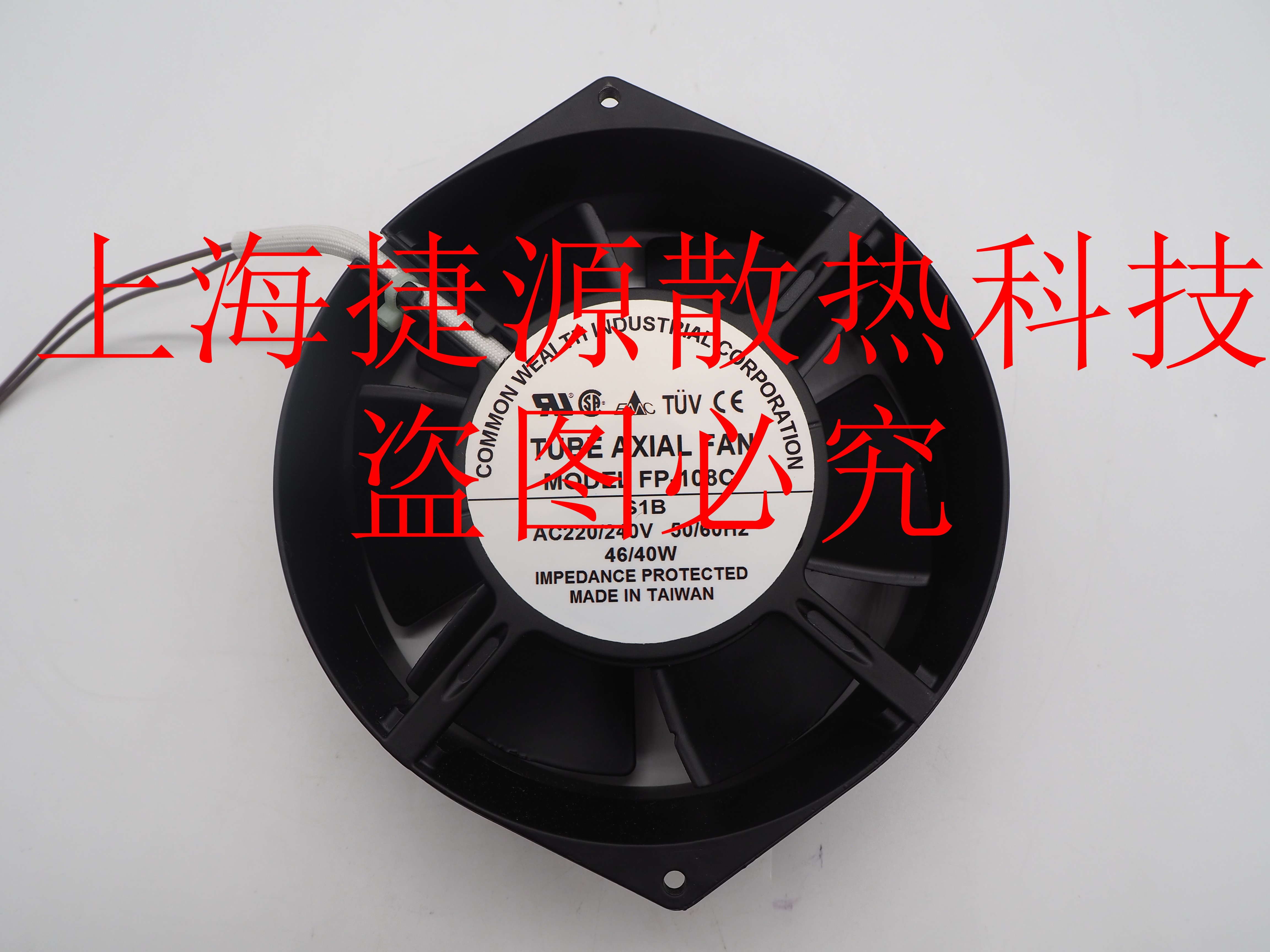 FP-108C S1B AC220/240V 46/40W 台湾三协 铝框交流风扇