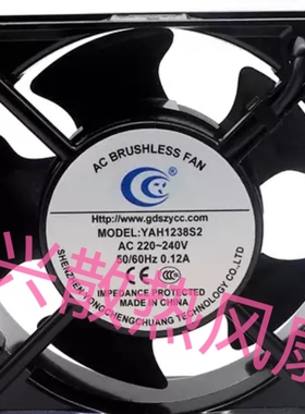 YAH1238S2 AC 220-240V 50-60HZ 0.12A散热风扇120X120X38MM