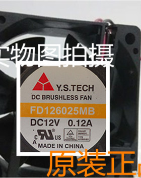 元山 6025 FD126025MB 12v 0.12a 风扇 6CM厘米 机箱电源静音风扇
