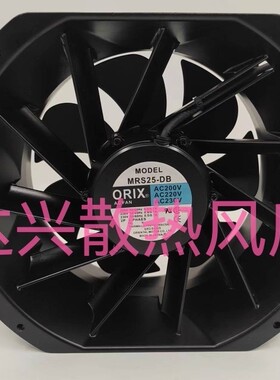 MRS25-D MRS25-T AC200V 220V 230V 日本ORIX 三相 设备风扇