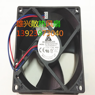 台达 9厘米9cm服务器工控机风扇 EFB0924HHE 9038 24V 0.30A