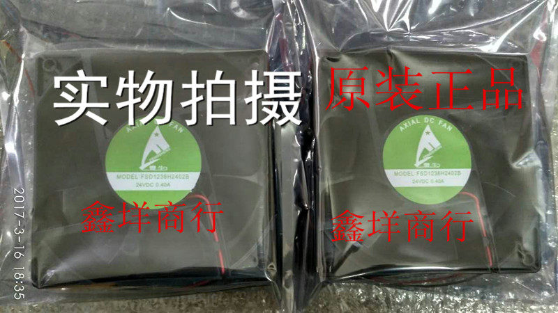 全新FSD1238H2402B 24V 0.40A 2线变频器风扇120*120*38 - 实物图