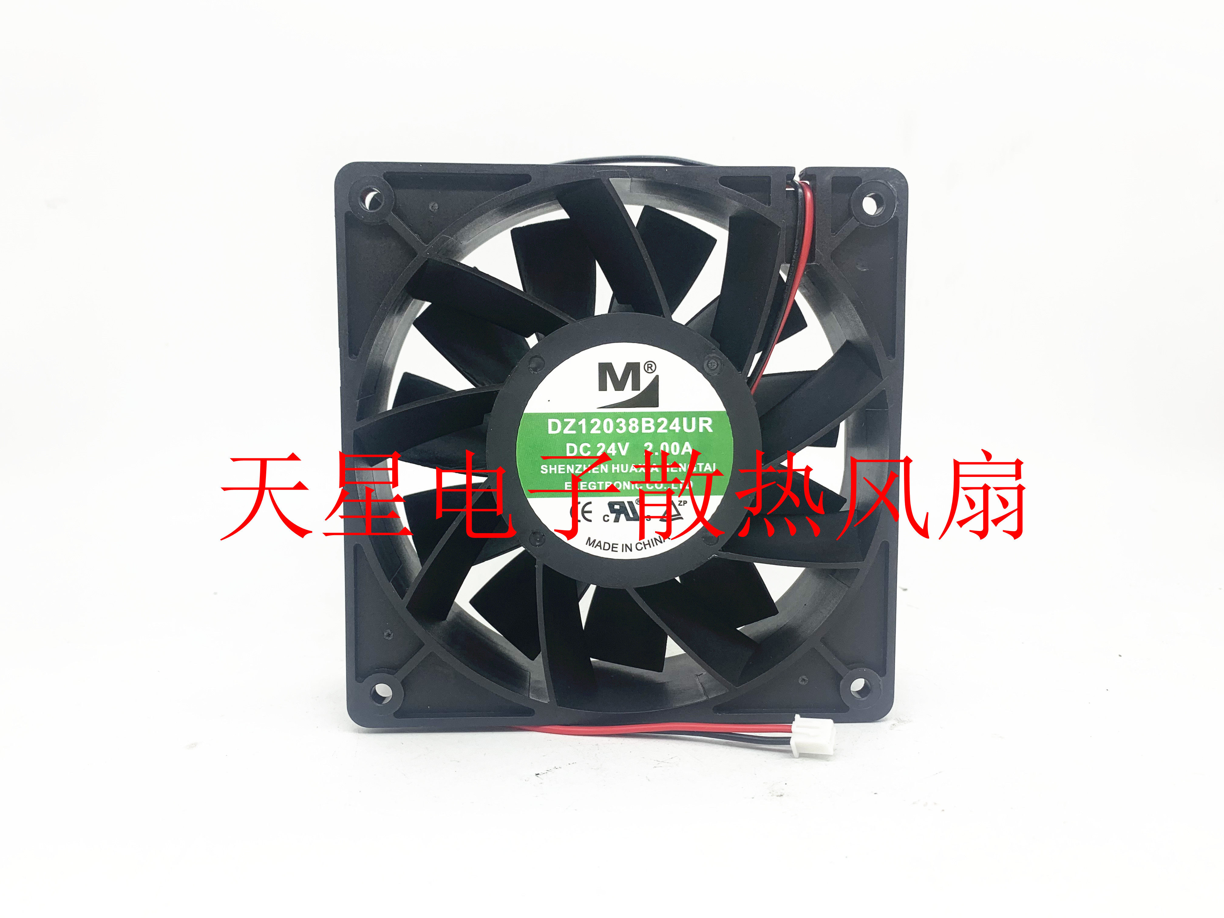 一盟DZ12038B24UR 12038直流风扇 24V 2A 12CM 大风量变频器风扇